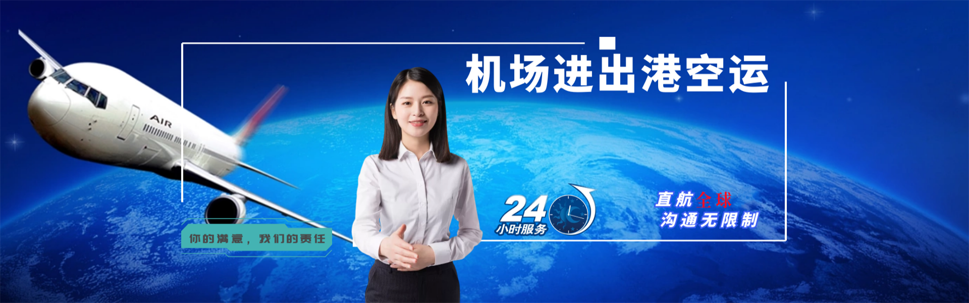 江安到加拿大物流公司-江安至加拿大物流专线-江安空运到加拿大-优时通物流有限公司