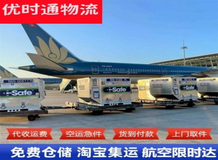 江安到加拿大物流专线-江安到加拿大空运公司